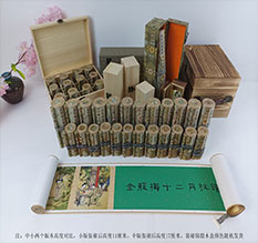 重庆春画全集之金瓶梅绘画24手卷